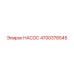 4700376545 НАСОС Epiroc