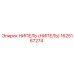 1625167274 НИПЕЛЬ (НИПЕЛЬ) Epiroc