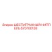 Оригинальный фитинг Epiroc 570700128 для горной техники