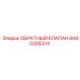 Оригинальная запчасть Epiroc 8440305314 для буровых машин