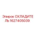 Биметаллический охладитель для техники Epiroc 1627405039