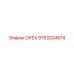 9753204874 ОРЕХ - Epiroc