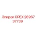 2696737739 ОРЕХ Epiroc