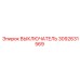 3092631569 ВЫКЛЮЧАТЕЛЬ Epiroc