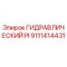 9111414431 ГИДРАВЛИЧЕСКИЙ PI Epiroc