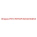 8202010453 РЕГУЛЯТОР Epiroc