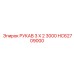 HC62709000 РУКАВ 3 X 2 3000 Epiroc
