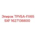 Рукав высокого давления Epiroc FX655XF 1627136600
