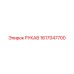 1617047700 РУКАВ Epiroc