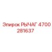 4700281637 РЫЧАГ Epiroc