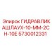 Оригинальный шланг гидравлический Epiroc арт.5730012331