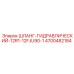 4700482184 ШЛАНГ-ГИДРАВЛИЧЕСКИЙ-12R1-12FJU90-1 Epiroc