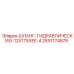 2651174878 Шланг гидравлический 12X175XEE-4 Epiroc