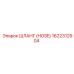1622312904 ШЛАНГ (HOSE) Epiroc