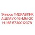 Оригинальный гидравлический шланг Epirc 5730012378 для буровых установок