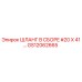 GS12062665 ШЛАНГ В СБОРЕ #20 X 41… Epiroc