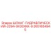 2651654945 ШЛАНГ-ГИДРАВЛИЧЕСКИЙ-2294-9X30XKK-9 Epiroc