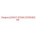 2310040269 ШЛАНГ-R134A Epiroc