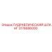 3176686000 ГИДРАВЛИЧЕСКИЙ ШЛАНГ Epiroc