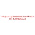 4700395373 ГИДРАВЛИЧЕСКИЙ ШЛАНГ Epiroc