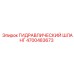 4700483673 ГИДРАВЛИЧЕСКИЙ ШЛАНГ Epiroc