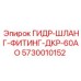 5730010152 ГИДР-ШЛАНГ-ФИТИНГ-ДКР-60АО Epiroc