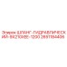 2651184406 ШЛАНГ-ГИДРАВЛИЧЕСКИЙ-9X210XEE-1200 | Epiroc