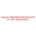 2652244522 ГИДРАВЛИЧЕСКИЙ ШЛАНГ-ASY Epiroc