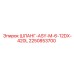 2250853700 ШЛАНГ-ASY-M-6-12DX-420L Epiroc