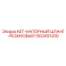1503451200 KET-НАПОРНЫЙ ШЛАНГ-РЕЗИНОВЫЙ Epiroc