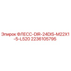 Оригинальный шланг Epiroc артикул 2236105795