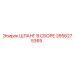 2656275365 ШЛАНГ В СБОРЕ Epiroc