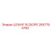 2657794760 Шланг в сборе Epiroc