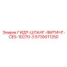 5730011250 ГИДР-ШЛАНГ-ФИТИНГ-CES-1D270-3 Epiroc