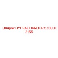 5730012155 HYDRAULIKROHR Epiroc