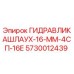 Оригинальный гидравлический шланг 16мм Epiroc 5730012439 для буровых установок