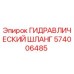 574006485 ГИДРАВЛИЧЕСКИЙ ШЛАНГ Epiroc