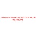2695348298 ШЛАНГ-5A23X012L38 Epiroc