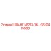 GS10415588 ШЛАНГ №213-16… Epiroc