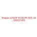GS9221410 ШЛАНГ В СБОРЕ 903-44 Epiroc