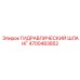 4700483852 ГИДРАВЛИЧЕСКИЙ ШЛАНГ Epiroc