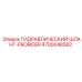 4700048582 ГИДРАВЛИЧЕСКИЙ ШЛАНГ-PRORIDER Epiroc