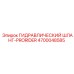 4700048585 ГИДРАВЛИЧЕСКИЙ ШЛАНГ-PRORIDER Epiroc