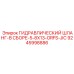 9245998886 ГИДРАВЛИЧЕСКИЙ ШЛАНГ-В СБОРЕ-5-8X13-ORFS-JIC Epiroc