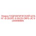 9245998885 ГИДРАВЛИЧЕСКИЙ ШЛАНГ-В СБОРЕ-5-8X29-ORFS-JIC Epiroc