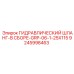 9245998463 ГИДРАВЛИЧЕСКИЙ ШЛАНГ-В СБОРЕ-GRP-06-1-25X115 Epiroc