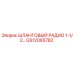 GS12065782 ШЛАНГОВЫЙ РАДИО 1-1/2… Epiroc