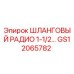 GS12065782 ШЛАНГОВЫЙ РАДИО 1-1/2… Epiroc