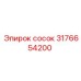 Сосок 3176654200 для гидросистем Epiroc