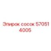 570514005 Сосок Эпирок Epiroc